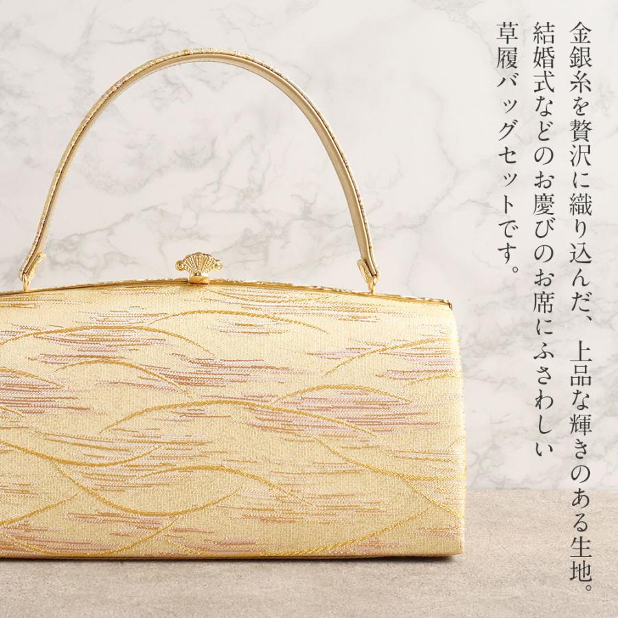 草履バッグセット 留袖・訪問着用 礼装 峰村 M SALE 爆買の画像