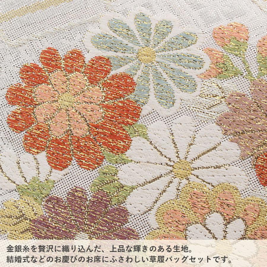 草履バッグセット 留袖 訪問着 彩小径 Mサイズ SALE 爆買の画像