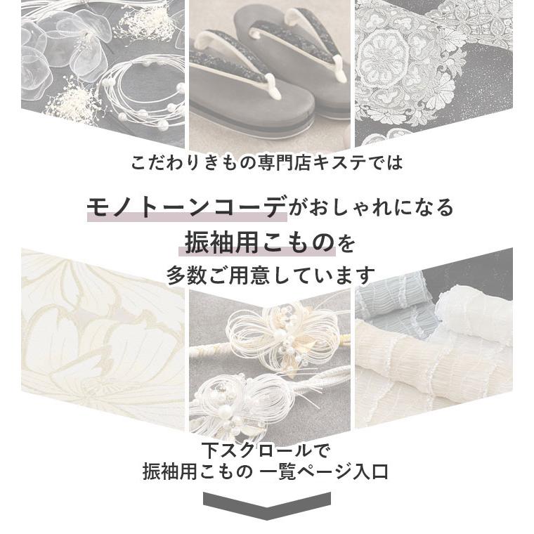 Kisste（キステ） 【アウトレット】振袖 草履 バッグ セット 成人式