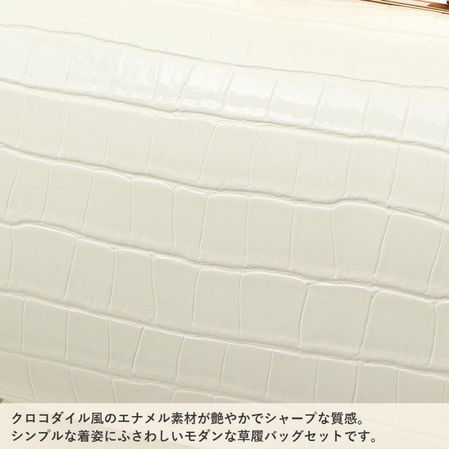 Kisste（キステ） 【アウトレット】振袖 草履 バッグ セット 成人式