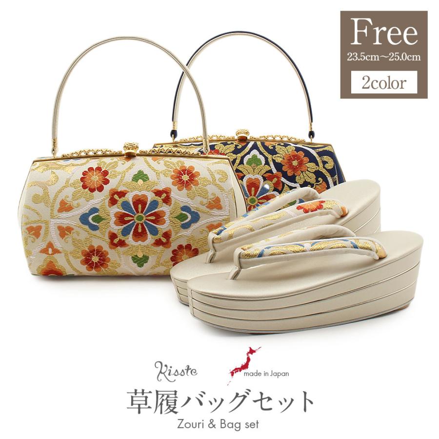Kisste 草履バッグセット 成人式 振袖 フリーサイズ Lサイズ 紺