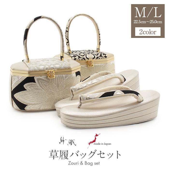 Kisste 草履バッグセット 成人式 振袖用 成人用 紗織 M Lサイズ Kisste 草履バッグセット 成人式 振袖用 成人用 紗織 M Lサイズ