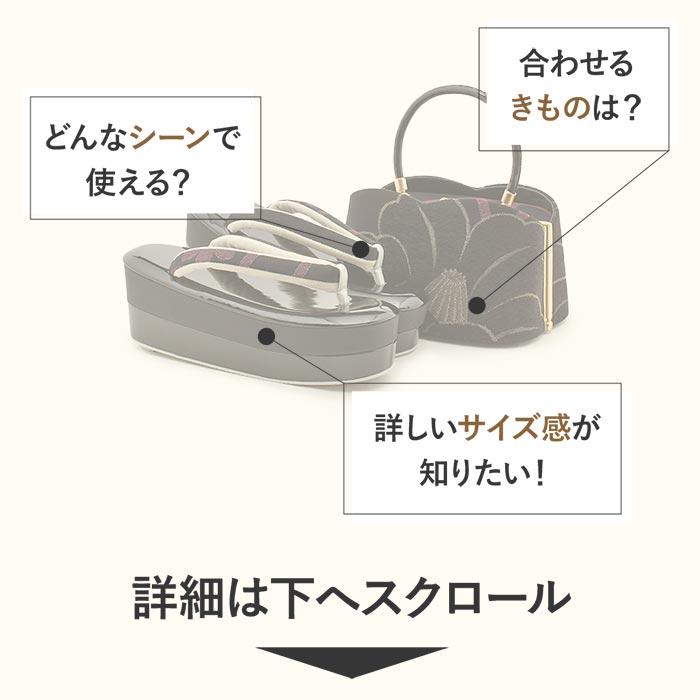 Kisste（キステ） 草履バッグセット 成人式 振袖用 成人用 紗織 M L