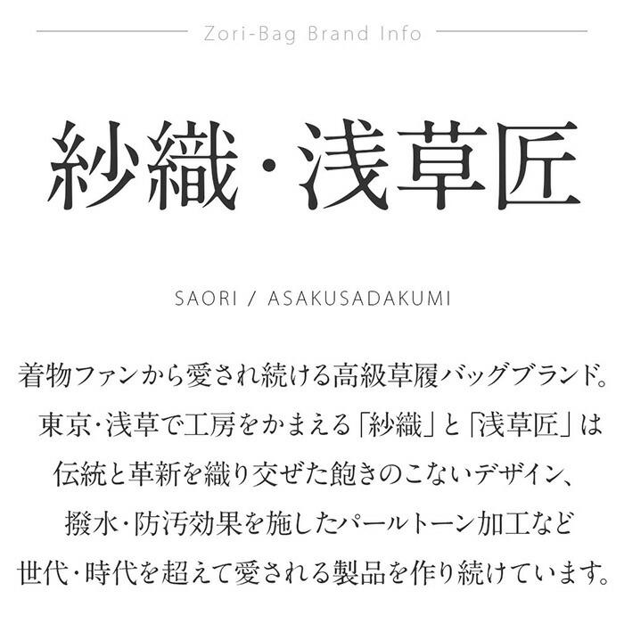 草履バッグセット 成人式 振袖用 成人用 紗織 M Lサイズ 赤 黒 金 華紋 吉祥紋 西陣帯地 正絹 3枚芯 日本製｜kimono-kisste｜18