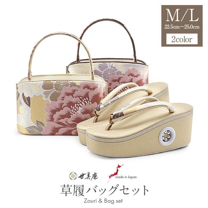 Kisste（キステ） 草履バッグセット 成人式 振袖用 成人用 世美庵 M L