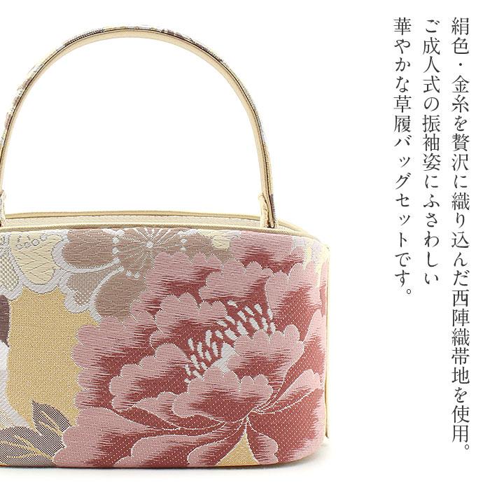 Kisste 草履バッグセット 成人式 振袖用 成人用 世美庵 M L