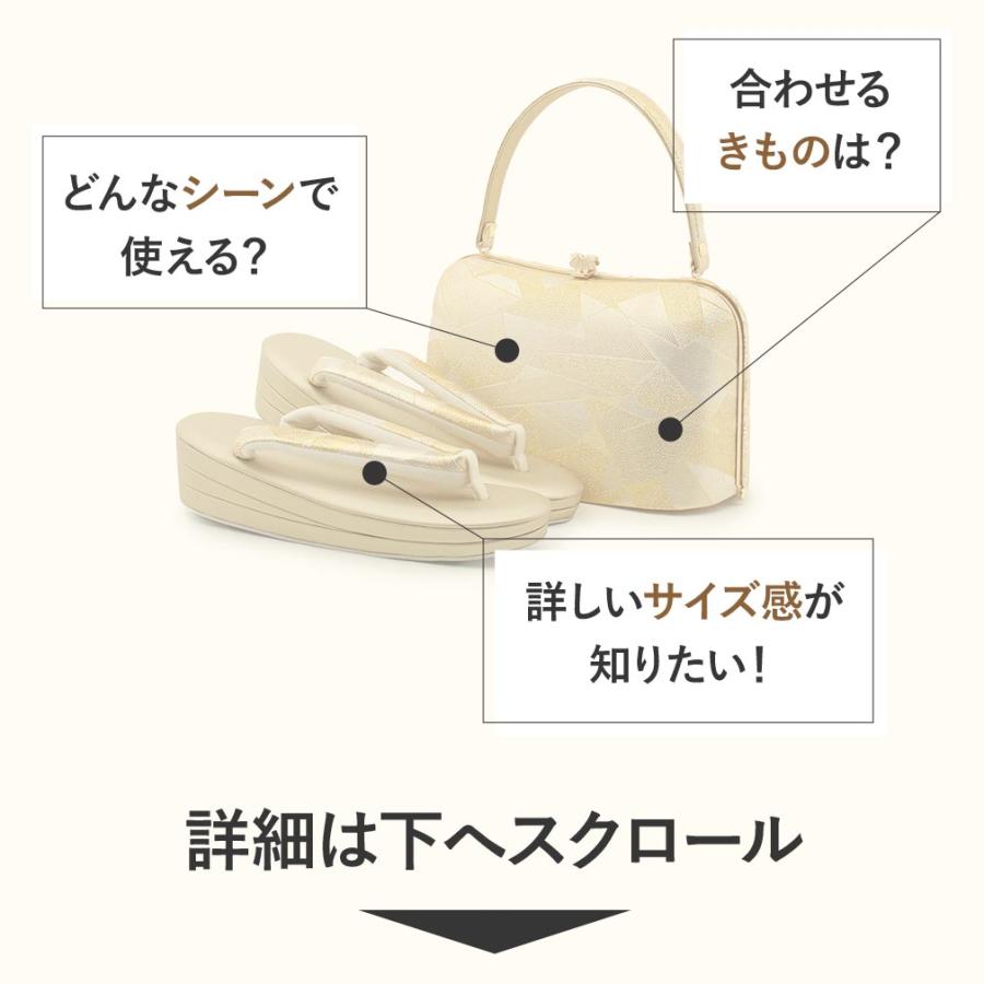 草履バッグセット 成人式 振袖 L フリーサイズ SALE 爆買の画像