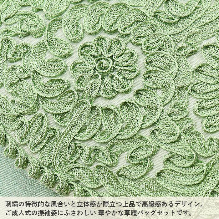 草履バッグセット 振袖用 世美庵 M 薄緑 パステ SALE 爆買の画像