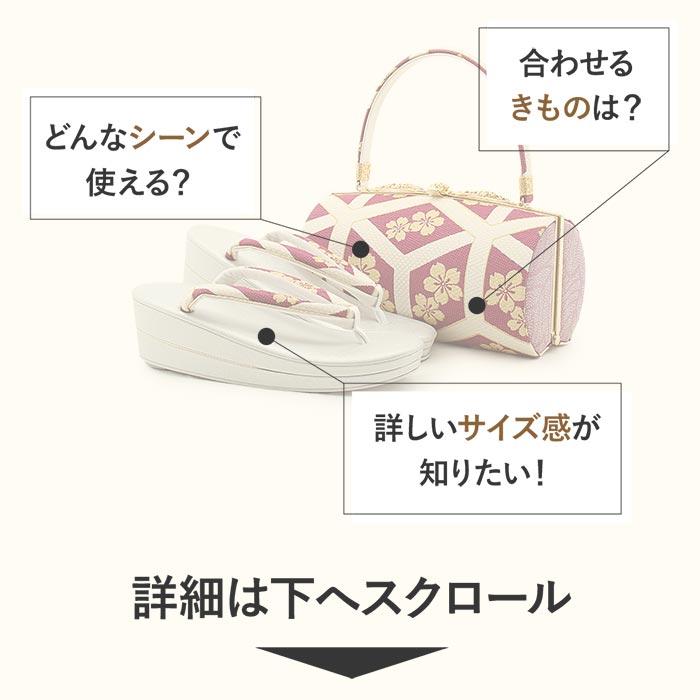 草履バッグセット 振袖用 L フリー 紫 クリーム SALE 爆買の画像