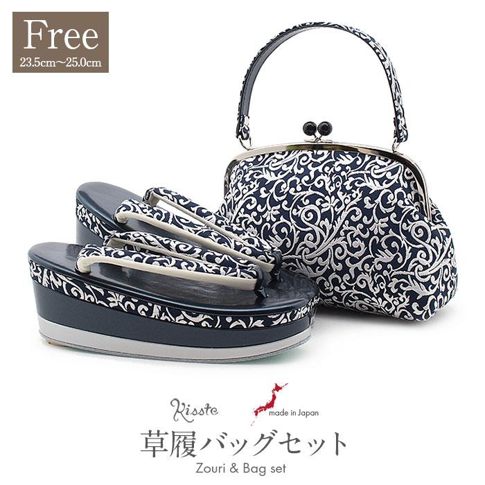 Kisste（キステ） 草履バッグセット 振袖用 フリー L 藍色 銀 唐草