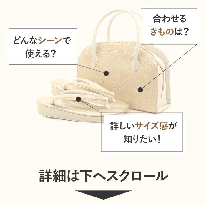 Kisste 草履バッグセット 礼装用 L ゴールド 金 華紋 アラベスク
