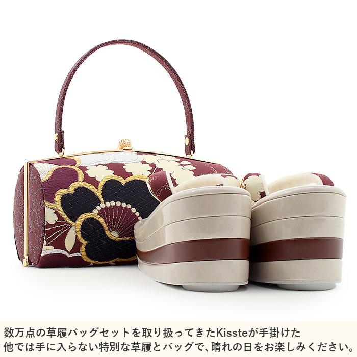 Kisste（キステ） 草履バッグセット 成人式 振袖用 キステオリジナル