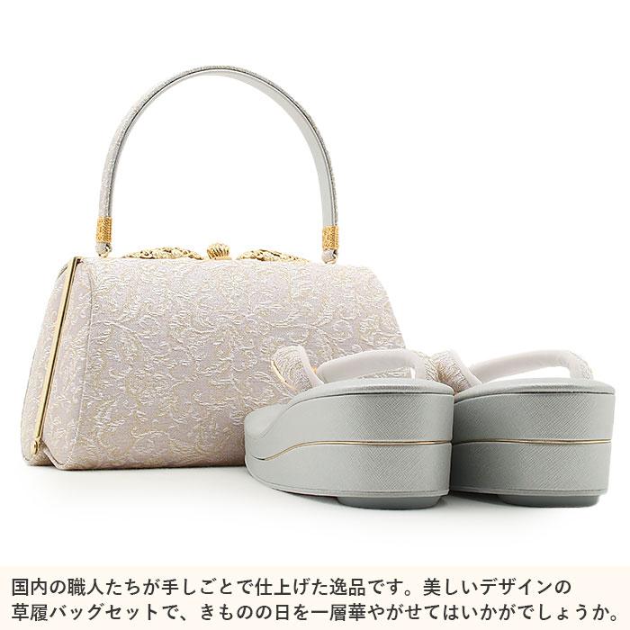 草履バッグセット❣️成人式 卒業式 前撮り等❣️人気のホワイト❣️Mサイズ 現品限り❣️ SOUBIEN（創美苑） 草履バッグセット 成人式 草履 バッグ 卒業式