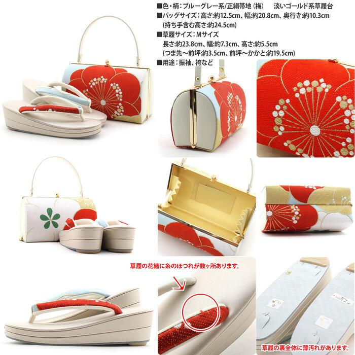 正絹振袖フルセット 成人式 草履 バッグ 付 Kisste（キステ） 【アウトレット】振袖 草履 バッグ セット 成人式