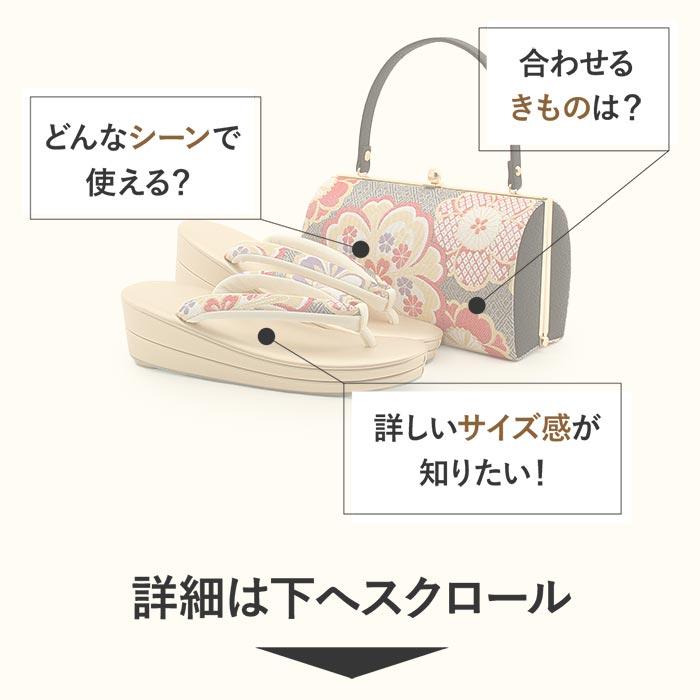 Kisste（キステ） 草履バッグセット 成人式 振袖用 成人用 白梅謹製 L