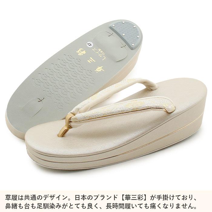 Kisste（キステ） 草履バッグセット 留袖用 訪問着用 華三彩 Kis SALE