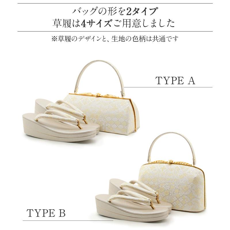 新品未使用　フォーマル　ブランド華三彩　草履　バッグ　セット　Mサイズ　訪問着 楽天市場】華三彩 レース パール 草履バッグセット 優花緒 8.5cm