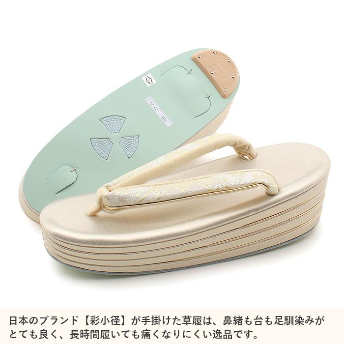 和装　草履バックセット Kisste（キステ） 草履バッグセット 留袖用 訪問着用 彩小径 フリー 着物・浴衣