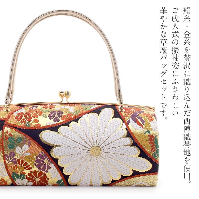 Kisste（キステ） 草履バッグセット 成人式 振袖用 成人用 彩小径