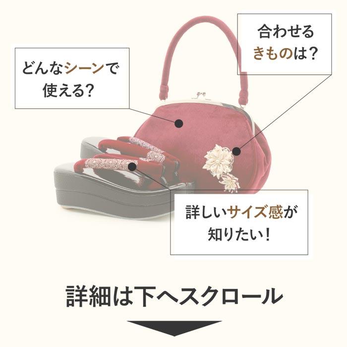 Kisste（キステ） 草履バッグセット 成人式 振袖用 成人用 フリー