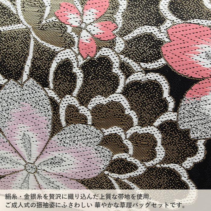 Kisste（キステ） 草履バッグセット 成人式 振袖用 成人用 フリー L 黒