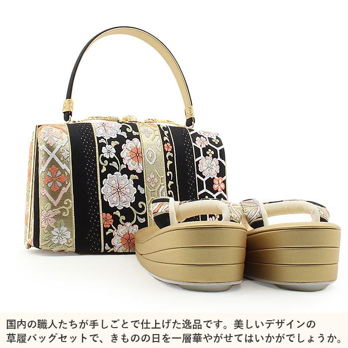成人式　振袖　成人　鞄　草履　カバン　着付け小物　定価33000円 Kisste（キステ） 草履バッグセット 成人式 振袖用 成人用 岡文織物