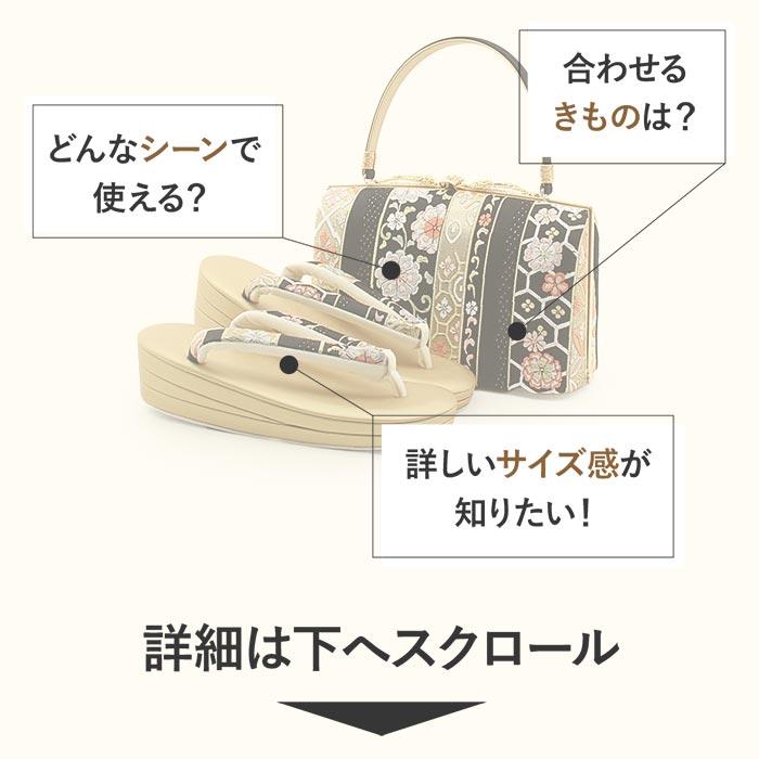 Kisste（キステ） 草履バッグセット 成人式 振袖用 成人用 岡文織物