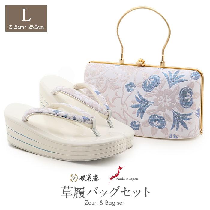 Kisste 草履バッグセット 成人式 振袖用 成人用 世美庵 L 白 青