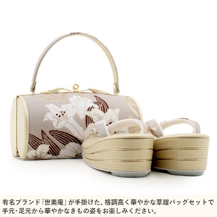 Kisste（キステ） 草履バッグセット 成人式 振袖用 成人用 世美庵 L