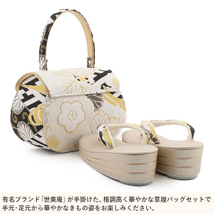 草履バッグセット 成人式 振袖用 成人用 世美庵 SALE 爆買の画像
