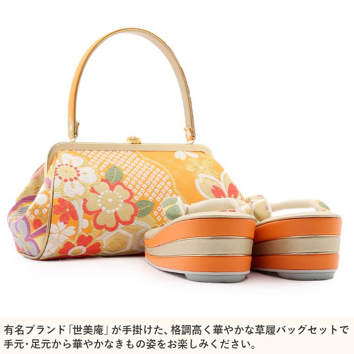 Kisste（キステ） 草履バッグセット 成人式 振袖用 成人用 世美庵 L 橙