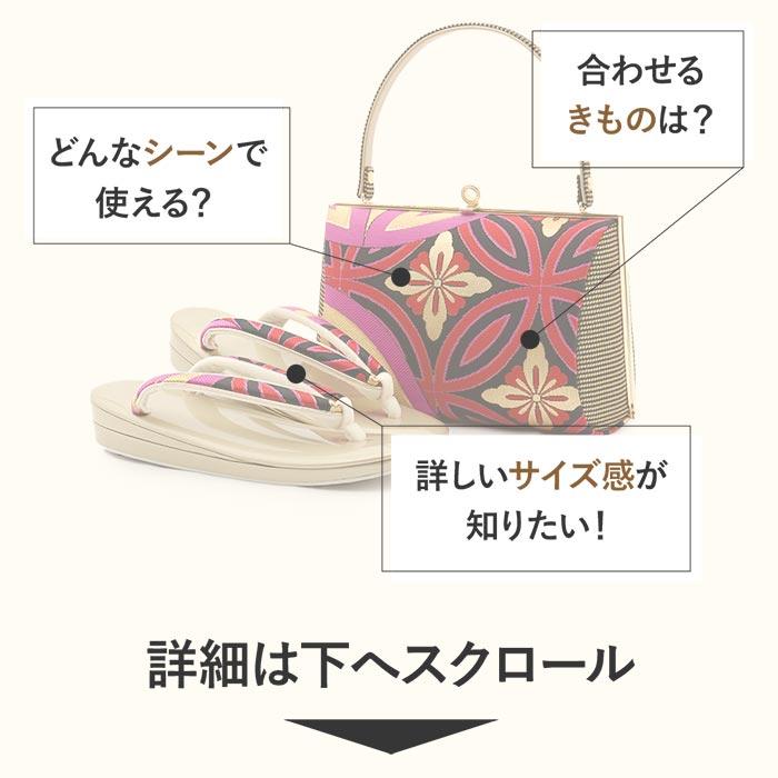 Kisste（キステ） 草履バッグセット 成人式 振袖用 成人用 sq M 赤 黒
