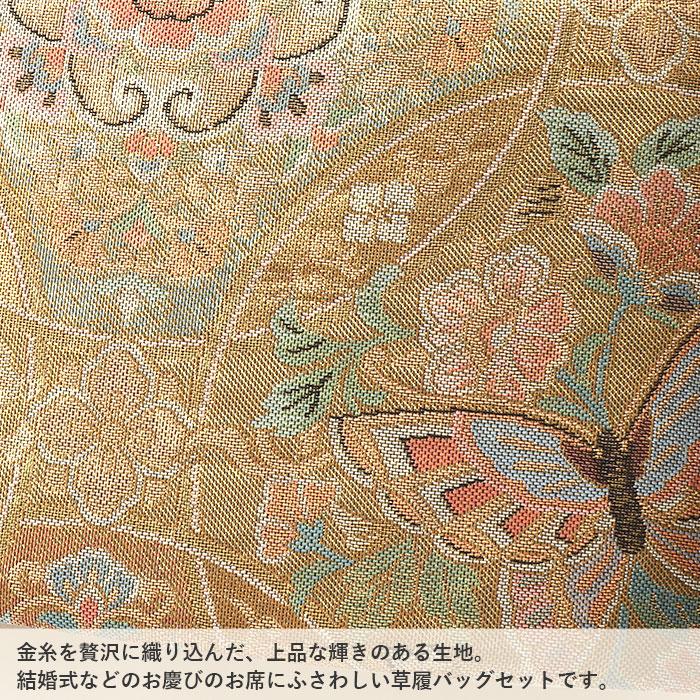 草履バッグセット 留袖用 訪問着用 sq フリー SALE 爆買の画像