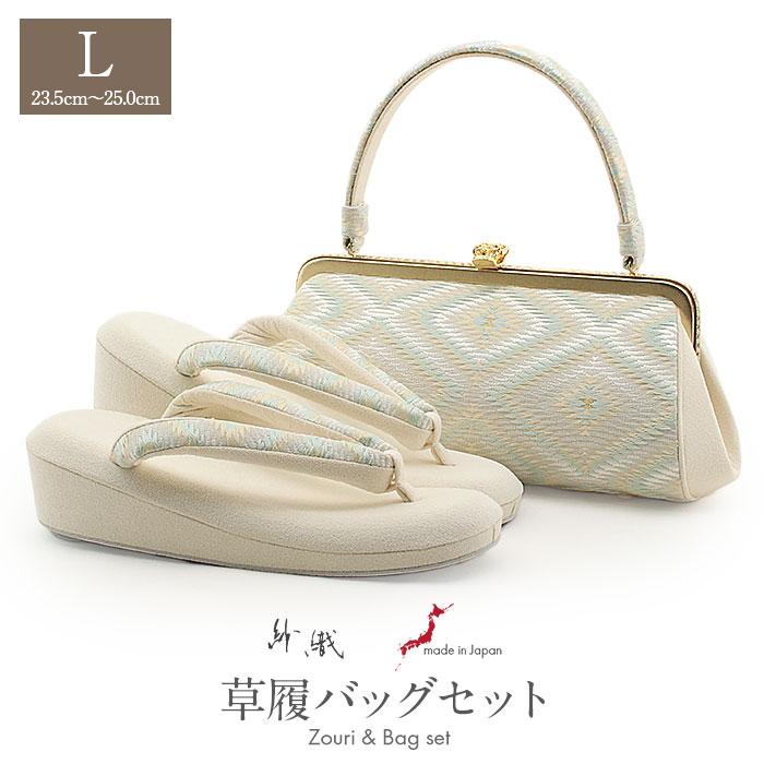 草履バッグセット 成人式 振袖用 成人用 紗織 沙織 L アイボリー 草履バッグセット 成人式 振袖用 成人用 紗織 沙織 L アイボリー