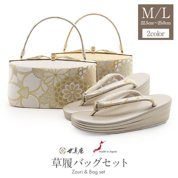 【美品】振袖用バッグ　草履　成人式　振袖　西陣織　正絹　Ｌサイズ 楽天市場】振袖 草履 バッグ セット 成人式 草履バッグセット