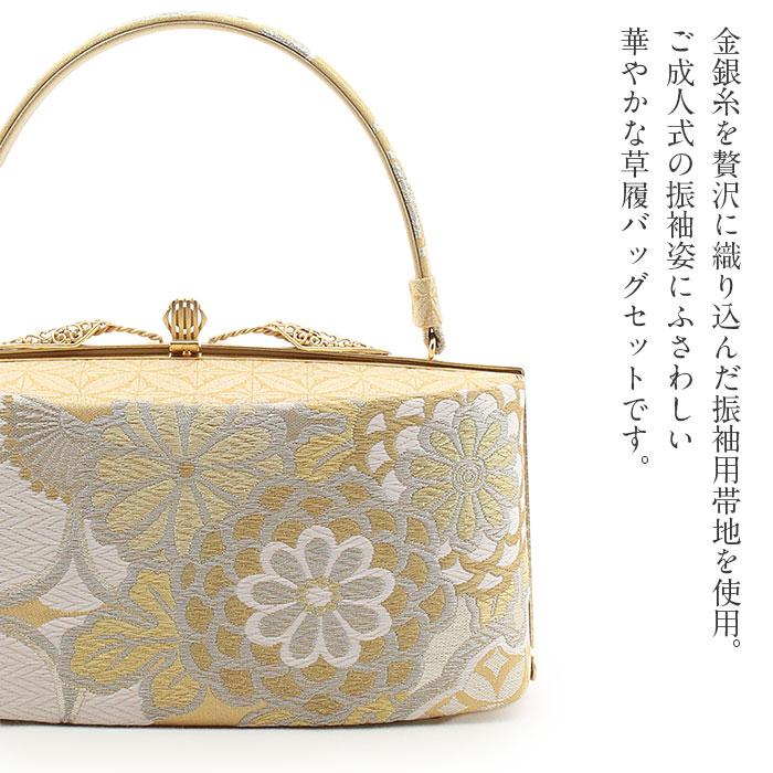 銀(シルバー)×桃金 和柄 振袖 着物 和装用バッグ 草履23㎝ M 2点セット 銀(シルバー)×桃金 和柄 振袖 着物 和装用バッグ 草履23㎝ M