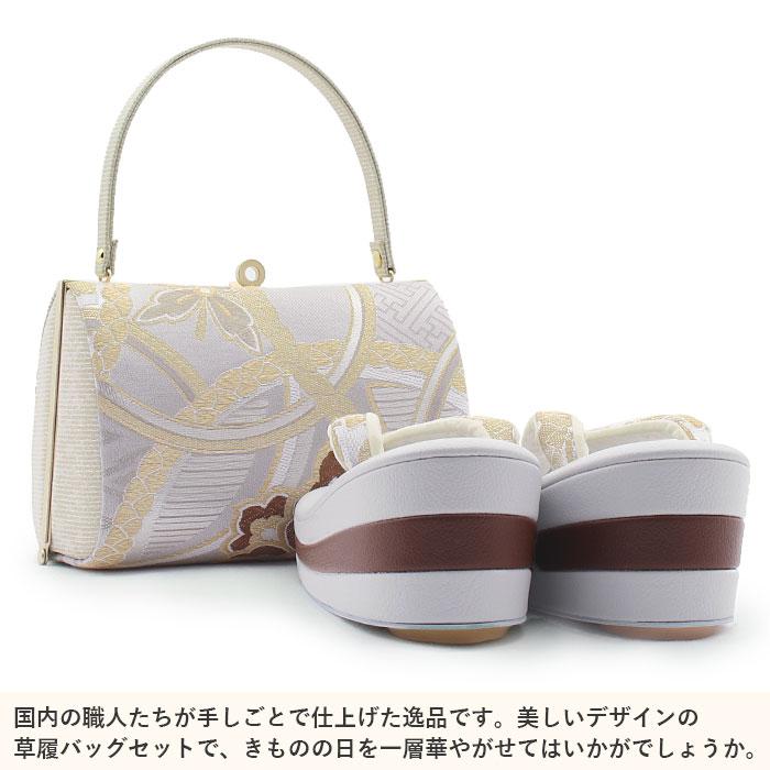 Kisste（キステ） 振袖 成人式 草履バッグセット 振袖用 振り袖 フリー