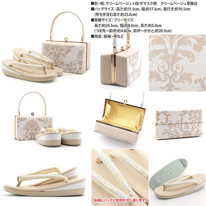 Kisste 【アウトレット】振袖 草履 バッグ セット 厚底 成人式