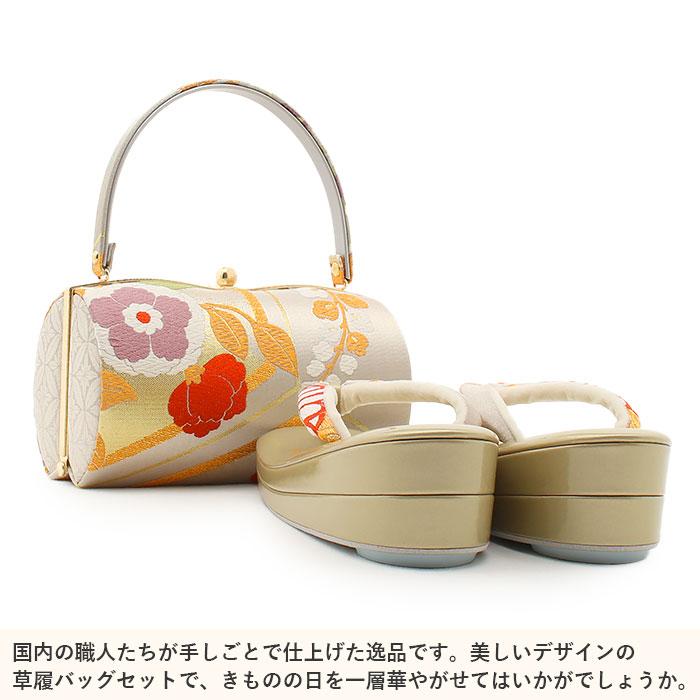Kisste（キステ） 振袖 草履 バッグ セット 成人式 草履バッグセット