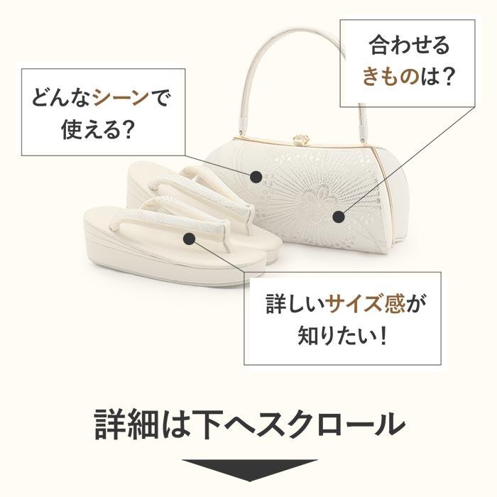 【美品】振袖用バッグ　草履　成人式　振袖　西陣織　正絹　Ｌサイズ 楽天市場】振袖 草履 バッグ セット 成人式 草履バッグセット