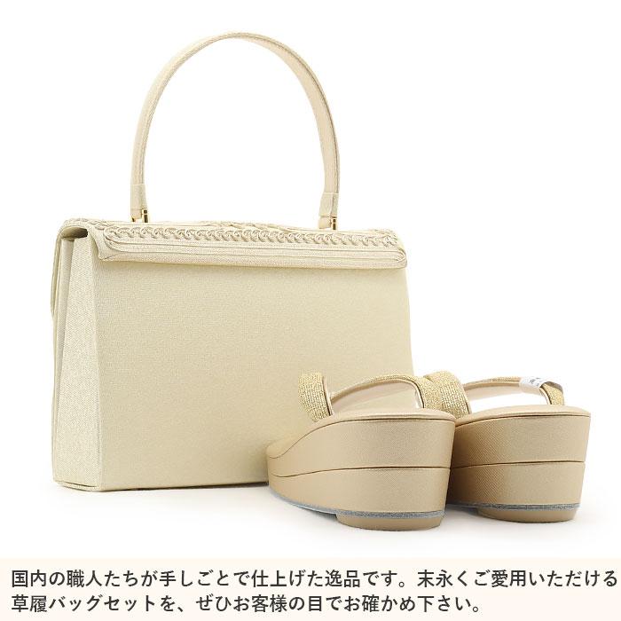 Kisste（キステ） 草履バッグセット 留袖用 訪問着用 草履バッグ 白梅