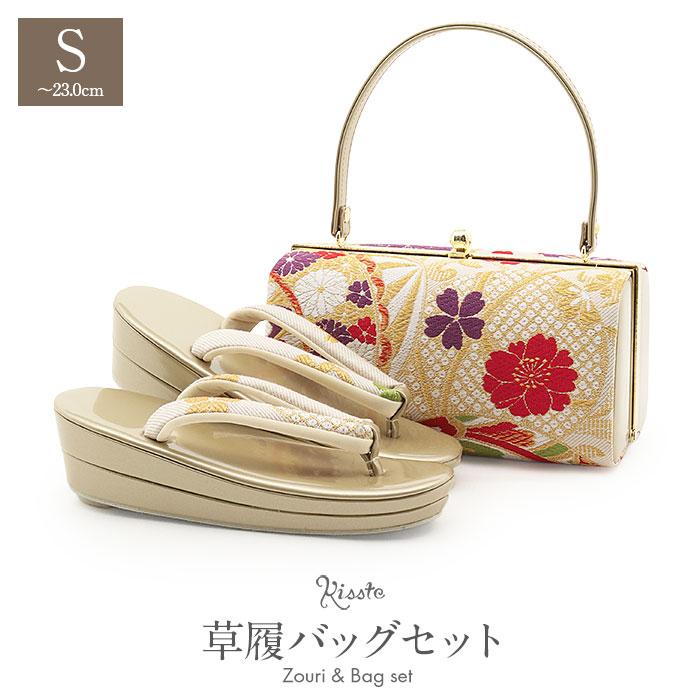 Kisste（キステ） 振袖 草履 バッグ セット 成人式 草履バッグセット