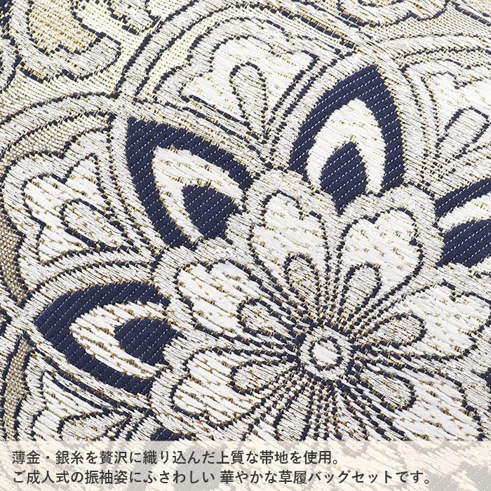 Kisste（キステ） 成人式 振袖 草履バッグセット 草履 バッグ フリー L