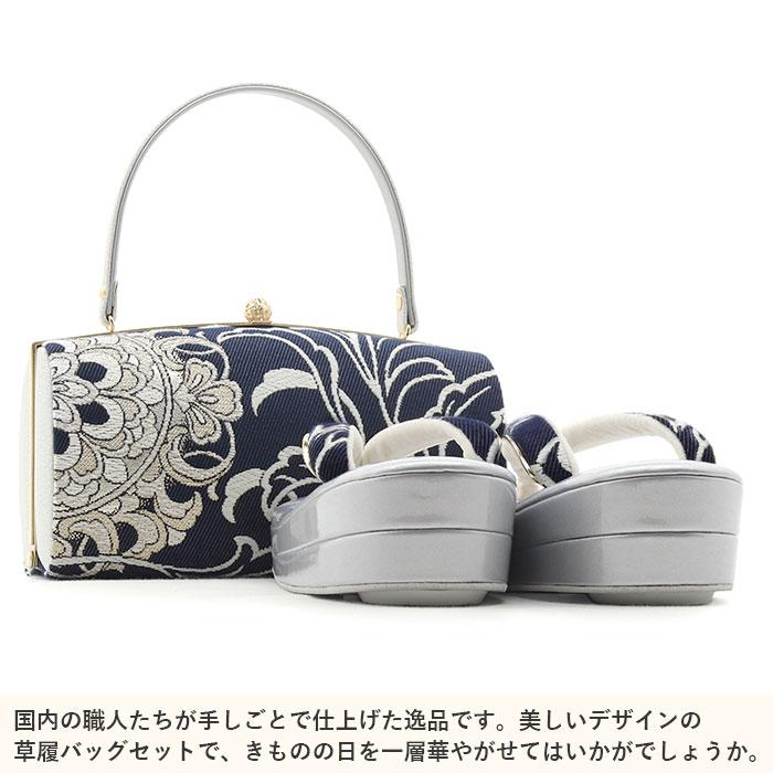 Kisste（キステ） 成人式 振袖 草履バッグセット 草履 バッグ フリー L
