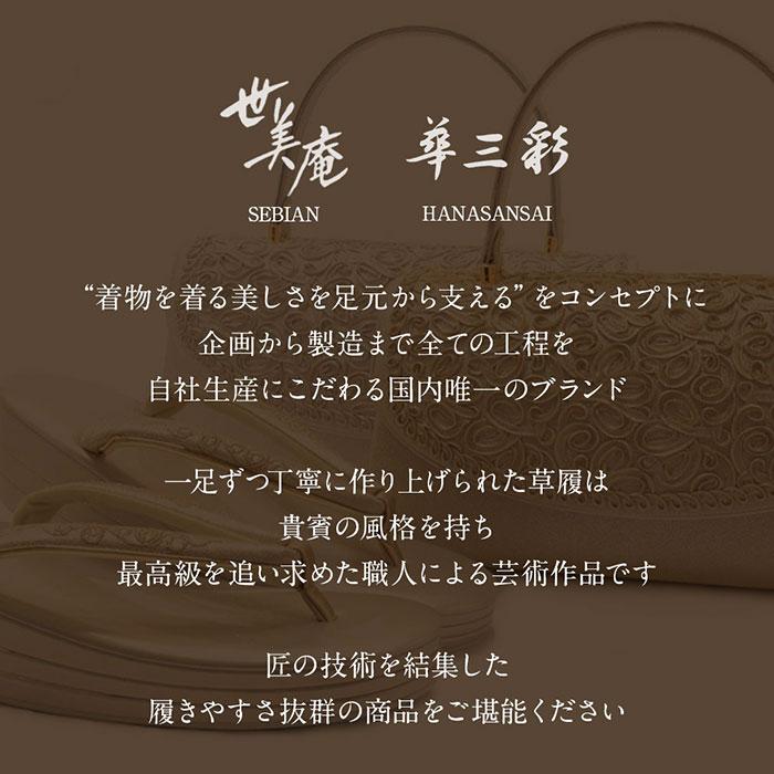 成人式 草履バックセット 振袖 草履バッグセット SALE 爆買の画像