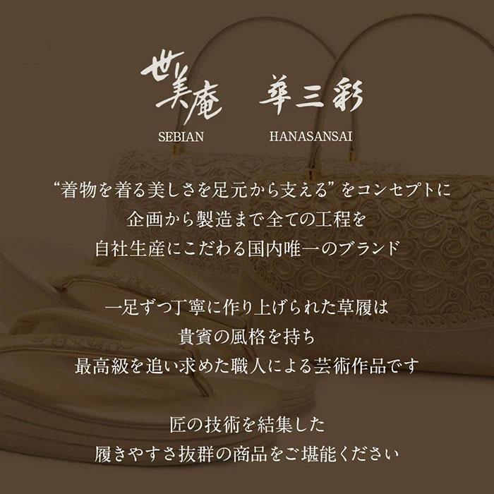 草履バッグセット 留袖用 訪問着用 草履バッグ 華 SALE 爆買の画像