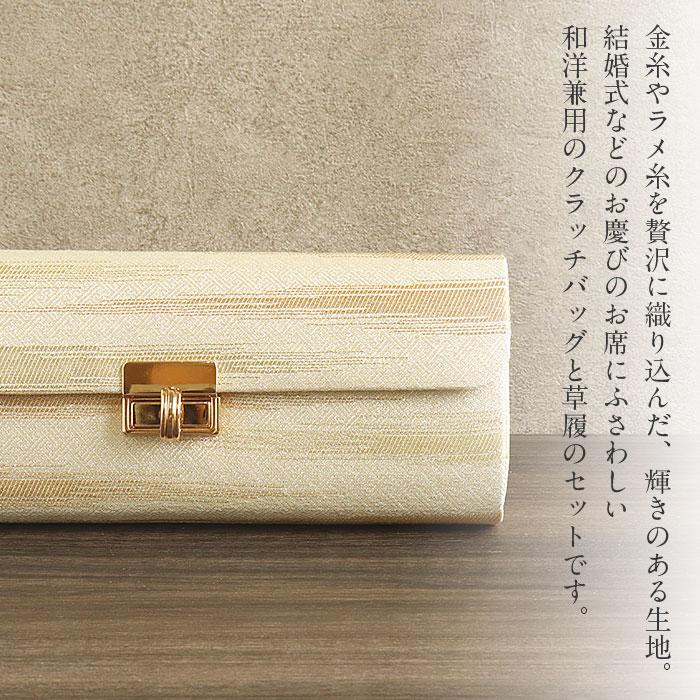 草履バッグセット 留袖用 訪問着用 草履バッグ 華 SALE 爆買の画像