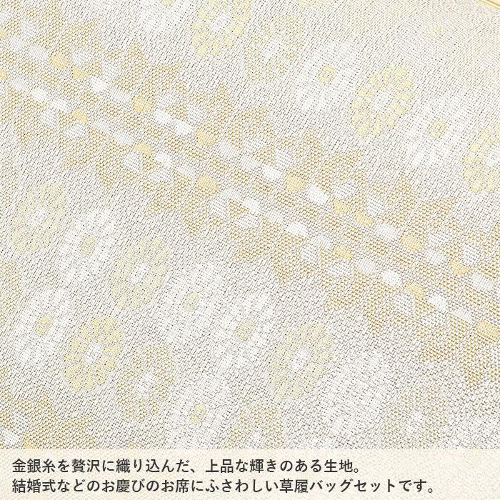 草履バッグセット 留袖用 訪問着用 草履バッグ L SALE 爆買の画像