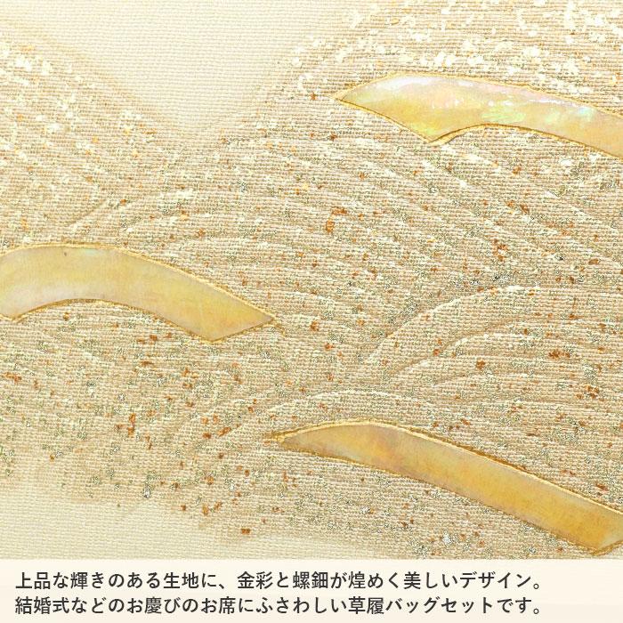 【アウトレット】草履バッグセット 留袖用 訪問着用 SALE 爆買の画像