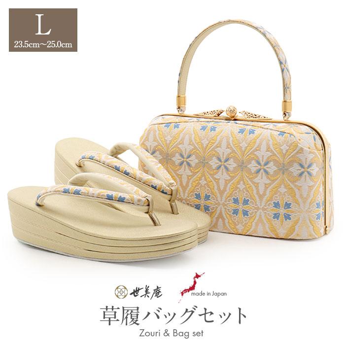 ■新品■新作■世美庵■帯地■草履バッグセット■振袖フルセット振袖一式■７４５ 振袖 草履バッグセット ブランド 世美庵「紺青地 抹茶色、梅」L